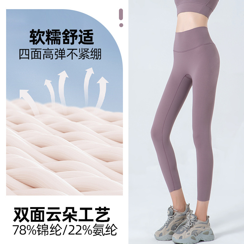 Primavera y verano nuevo estilo sin vergüenza línea LULU pantalones de yoga sentido de la nube de las mujeres que forma pantalones de fitness cintura alta Levantamiento de cadera adelgazante pantalones de melocotón