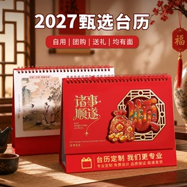 笔记本记事本;台历/日历;其他簿本册