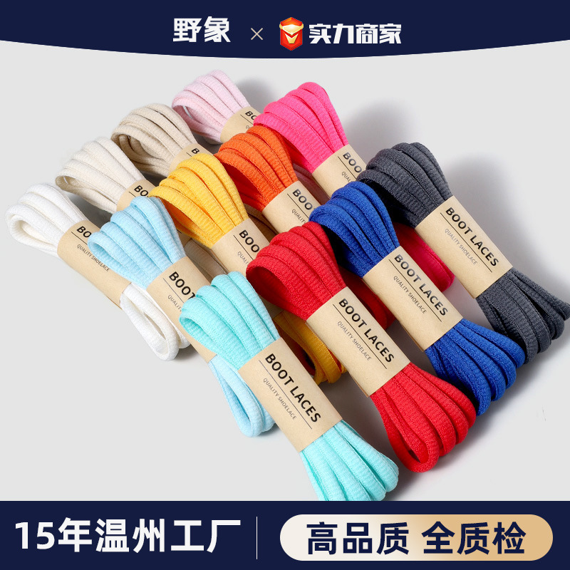 Wild Elephant Wholesale Semi-Circular Shoelaces Basketball Sports Shoes Casual Shoes Shoelaces Black White Blue Colorful Oval Shoelace Strings 1
