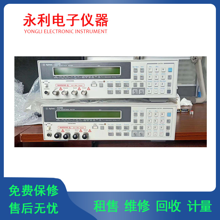长期供应安捷伦4339B 4349B 高组表