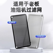 适用老板油烟机过滤网27A3/27A5/27N0H原装吸抽油烟机通用安装