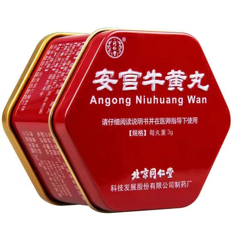北京同仁堂安宫牛黄丸小铁盒相同尺寸 食品级医药包装厂家