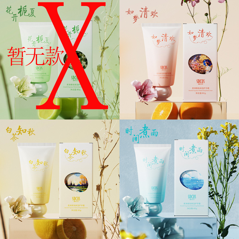 玉蘭清茶ニコチン酸アミドワセリンハンドクリーム白茶アロマ持続的に香りを残して保湿して水を補充する大容量|undefined
