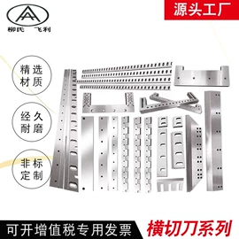 机用刀片;其他刀具;刀片