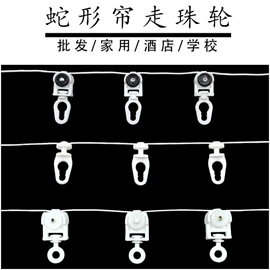 窗帘配件;窗帘扣;其他窗帘配件