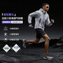 剑齿虎超轻量化压胶风动循环冲孔高透气防晒衣户外骑行男女皮肤衣