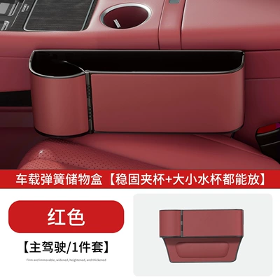 box, new model, Car storage bag/box - red-spring-model-drivers-side