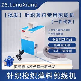 服装机械设备;工程机械配件;缝后设备