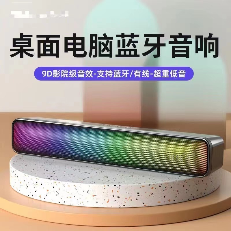 新しいデスクトップコンピュータのカラフルなbluetoothスピーカーの携帯型カードのサブウーファRGB bluetoothオーディオの大音量|undefined