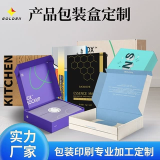 彩盒包装定制加厚飞机盒快递纸盒礼品包装盒彩色印刷展示纸盒定做