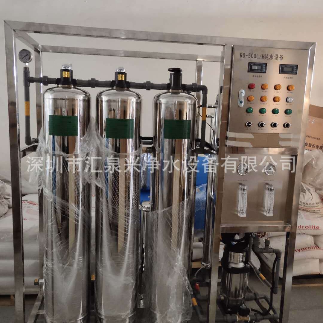 反渗透   纯水机   工业纯水设备  医疗纯水设备