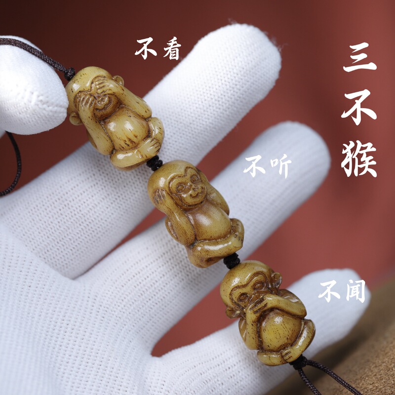 三不猴驼骨吊坠手机挂件钥匙扣藏传老驼骨雕刻不看不闻不听猴子|undefined