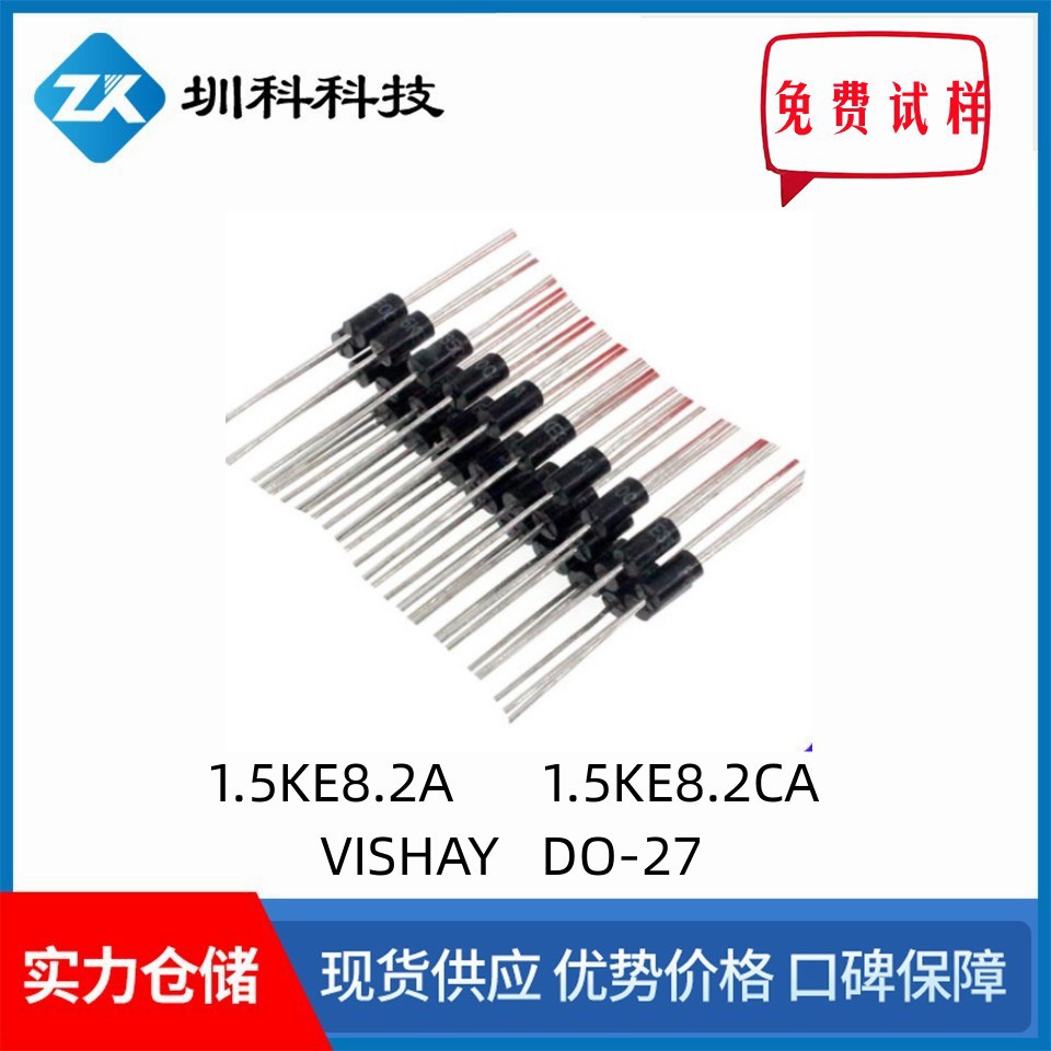 1.5KE8.2A  1.5KE8.2CAVISHAY	DO-27	2018+瞬态抑制二极管