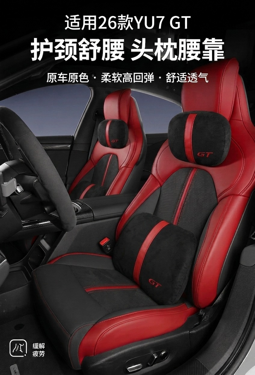 Suitable for 26 Models of Yu7Gt Magnetic Headrest, Lumbar Support, and Neck Pillow, Same Model as the Original Car Lumbar Support and Waist Support Cushion for In-Car Use