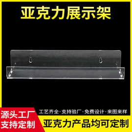 可定制亚克力展示架挂墙式指甲油收纳架有机玻璃展架有孔高透盒子