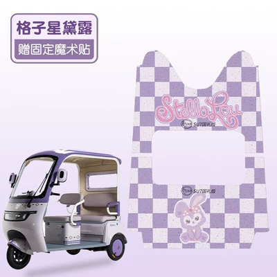 Pads with Customizable Patterns, Electric vehicle foot mat - xingdailua-set-of-before-and-after