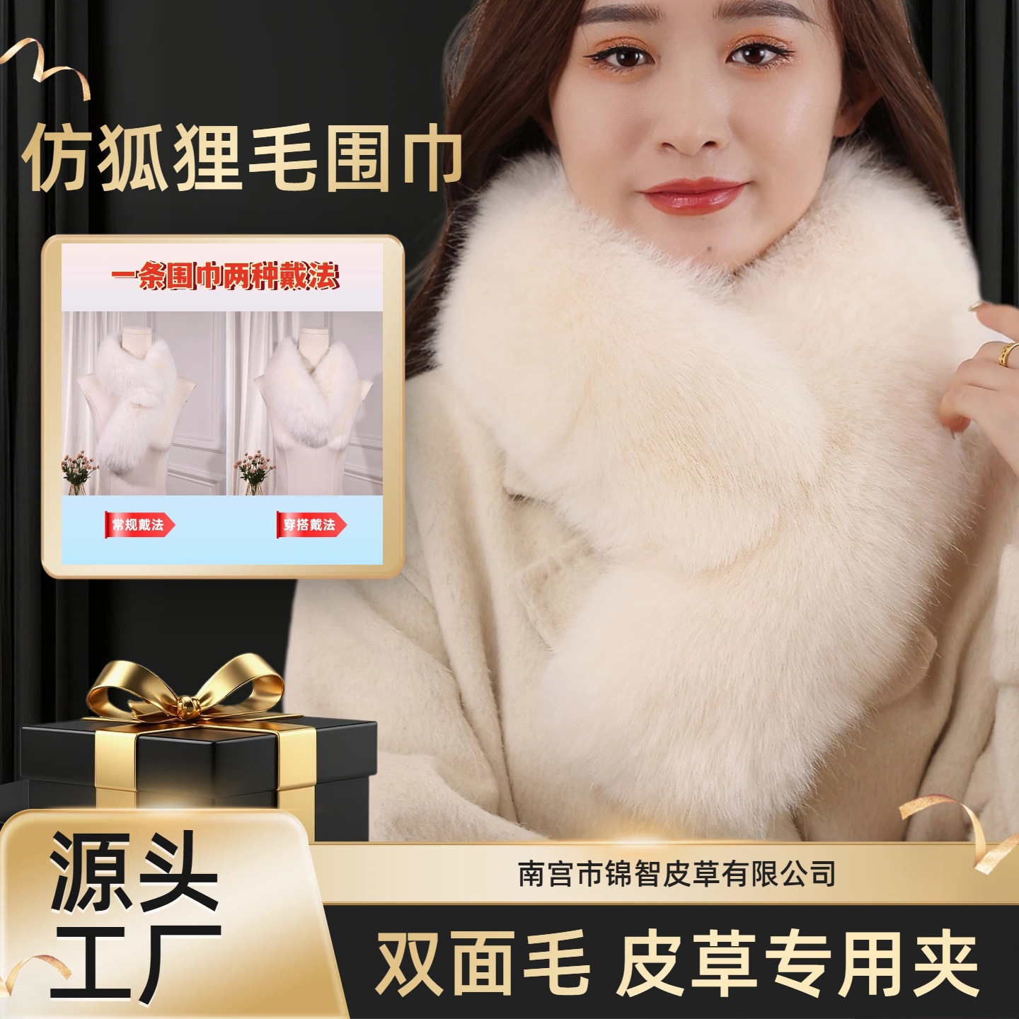 Customized popular imitation fox fur scarf for women, thickened for autumn and winter, warm, fashionable, versatile, clip-on style, double-sided plush