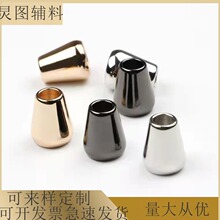 批发金属喇叭吊钟帽绳尾扣锌合金绳头卡扣止绳扣吊钟现货