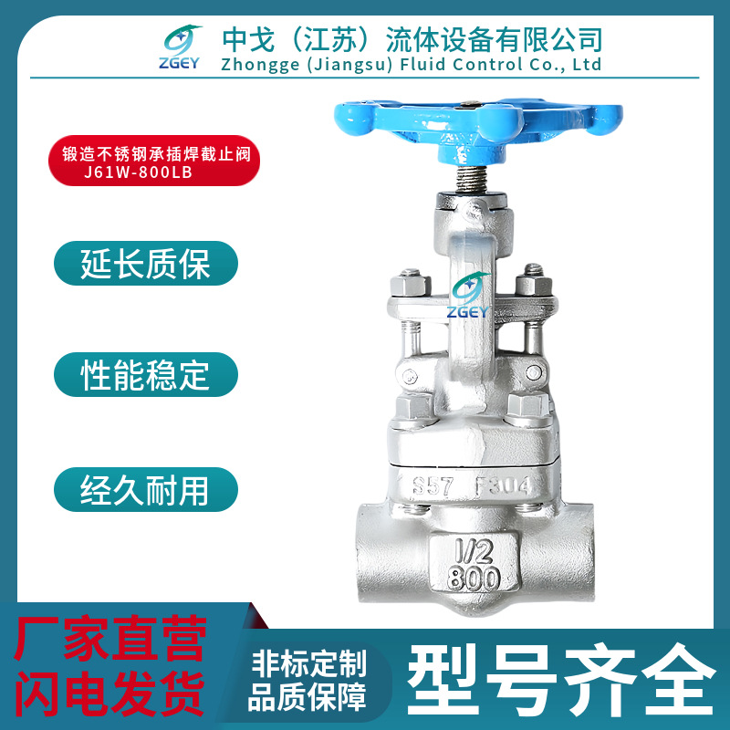 F304美标不锈钢承插焊截止阀J61W-800LB 高温高压热油焊接截止阀