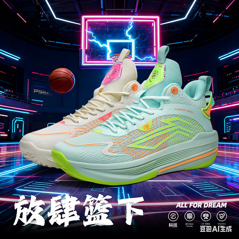 Yuanyang 2026 New Basketball Shoes: Shock-absorbing, Breathable, Non-slip, Casual, Suitable for Teenagers and Students, Practical with Good Rebound