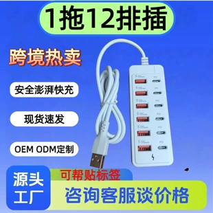 USB-хаб многопортовый с быстрой зарядкой Type-C удлинитель