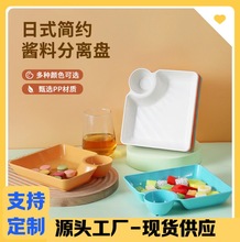 日式果盘饺子盘小吃盘餐盘家用创意塑料菜盘饺子水果盘子蘸料碟子