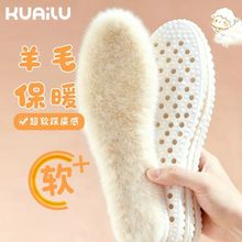 快鹿羊毛保暖鞋垫男女士加绒加厚防寒抗冻脚软弹减震超软防痛冬季