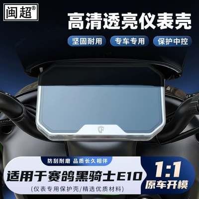 Instrument Shell E10/B3R – Other vehicle instruments