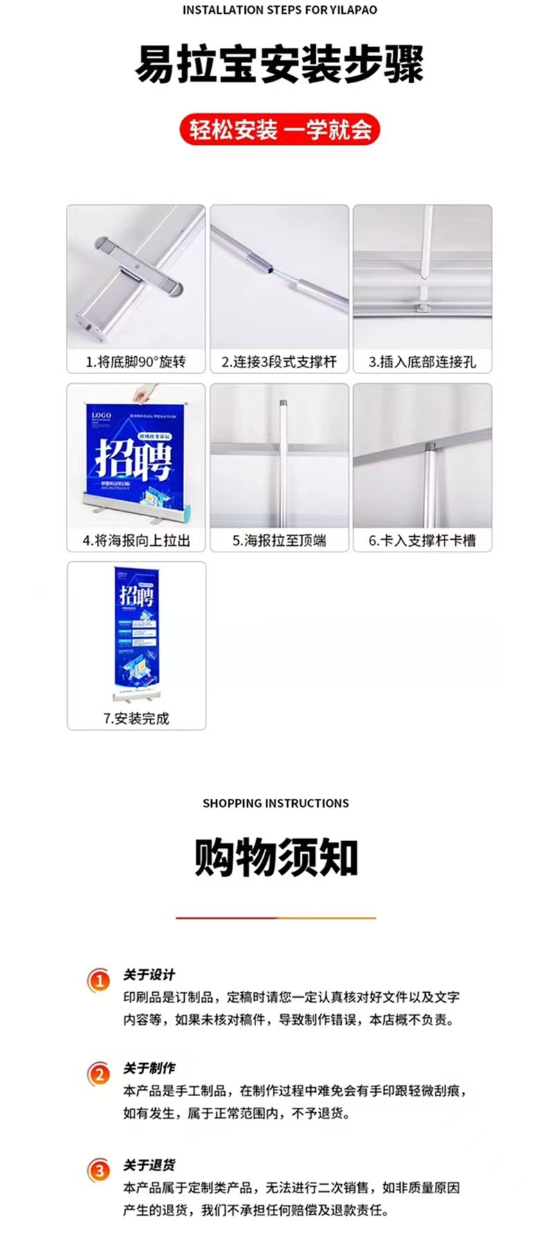 易拉宝宽屏详情图