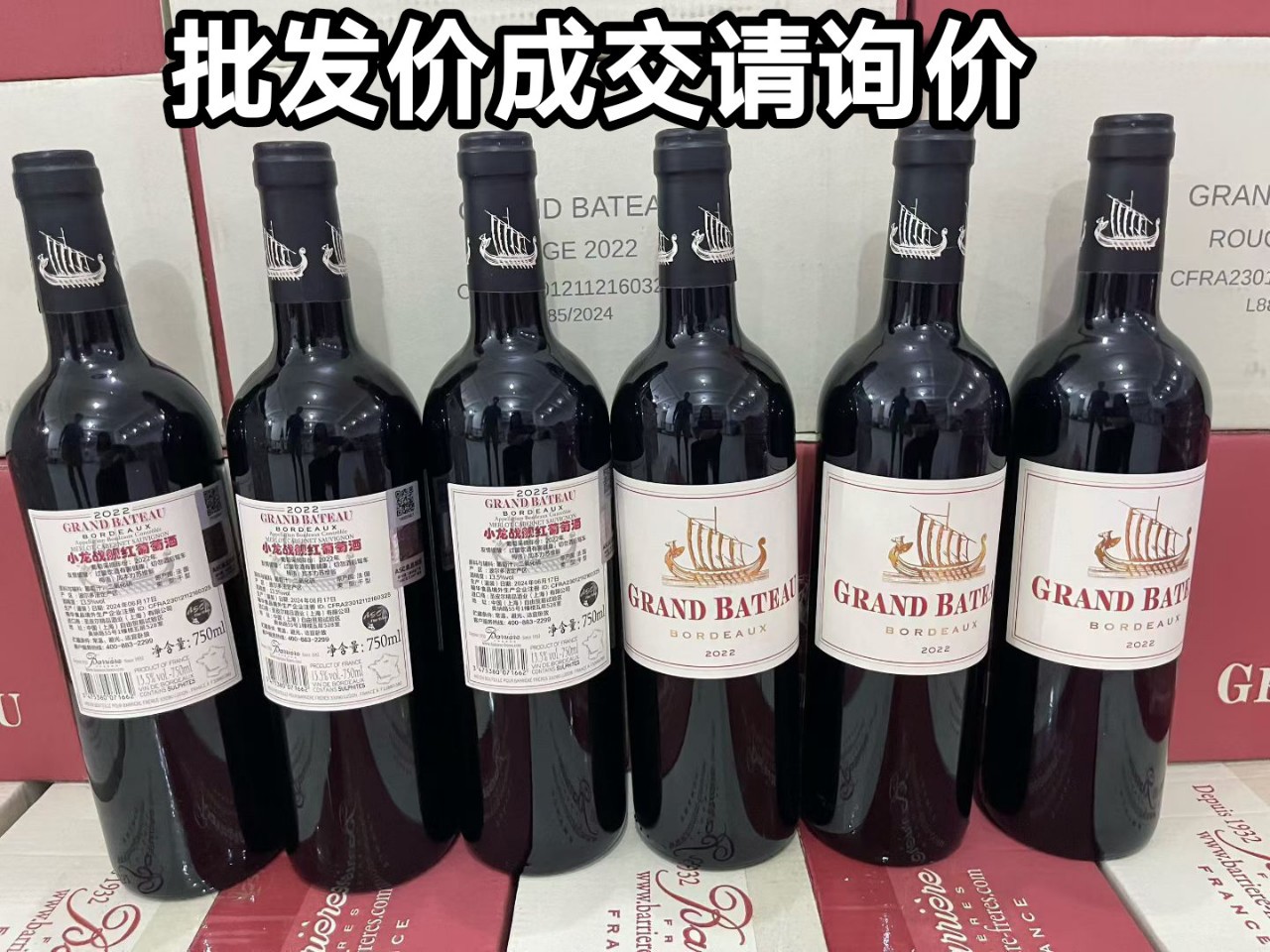 法国龙船庄园小龙船波尔多AOC红酒 干红葡萄酒 整箱原瓶