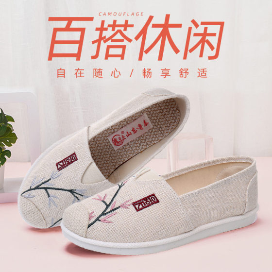 Lutai Spring and Autumn Old Beijing Cloth Shoes Women's Summer Casual Embroidered Shoes Fisherman Shoes Flat Lazy Shoes Slip-on Wholesale