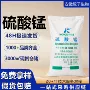 补充元素一水硫酸锰乳制品粉末