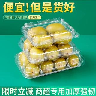 猕猴桃包装盒4粒6粒8粒奇异果透明盒分格塑料无花果柠檬水果盒