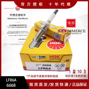 genuine goods LFR6A [6668] NGK spark plug application