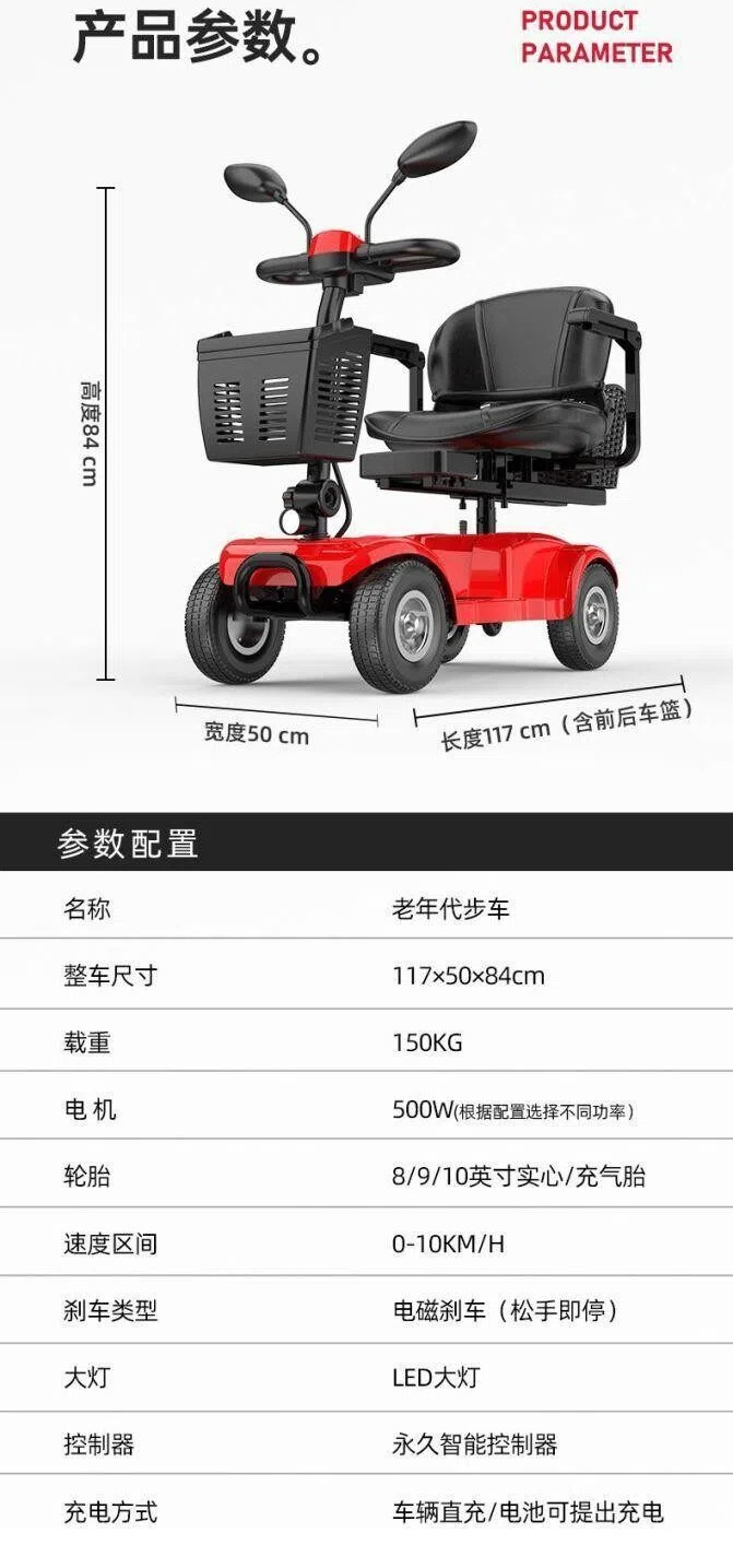 Four-Wheel Electric Scooter for the Elderly, New High-End Smart Home-Use Foldable Electric Vehicle for Disabled People
