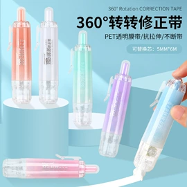 修正带;计算器;中性笔