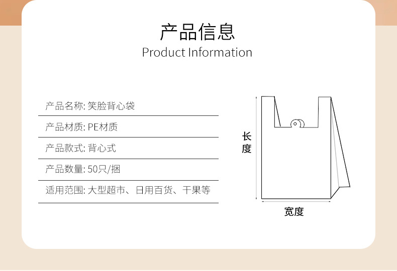 白色透明塑料笑脸袋批发超市购物外卖打包袋加厚手提背心方便袋子详情2