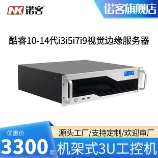 ​ 3U Rack-Mounted Industrial Computer Core I7-13700 Robot Vision Ai Edge Computing Intelligent Manufacturing Multi-Axis