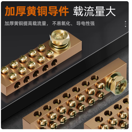 10*18/12*18/9*18/4/5/6/8/10位接线排单极直进双排零地排铜端子