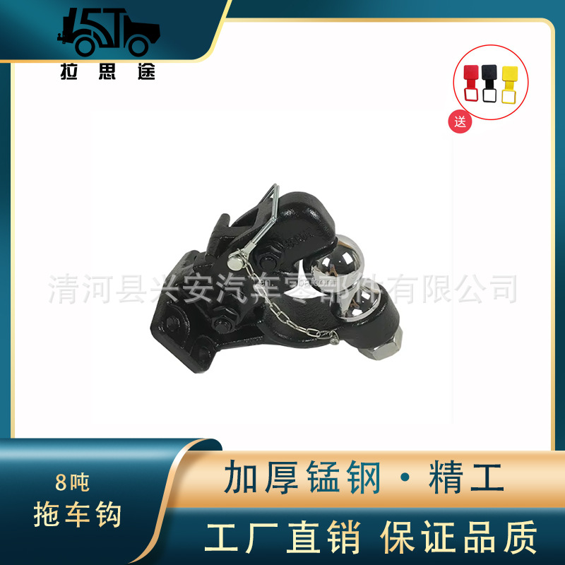 8t8吨汽车牵引钩拖车钩越野后拖车钩流氓钩改装专用