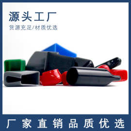 厂家直销 各种规格扁平护套扁铁套插片保护套PVC扁条手柄套配件帽