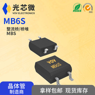 MB6S MBS���b 0.8A 600V ���ð댧�w���Sֱ�N �NƬMINI���
