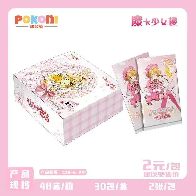 たんぽぽカードキャプターさくら 2元パックカード 透明カードコレクションカード さくらアニメ周辺機器 ブラインドボックス|undefined