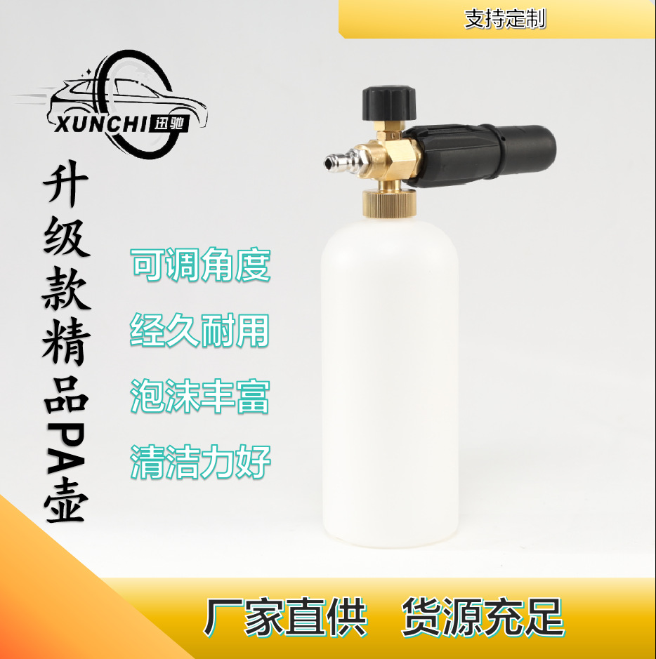 大角度可调节高压洗车水枪泡沫壶清洗机泡沫喷壶喷嘴喷
