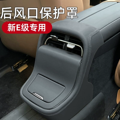the Mercedes-Benz E300L Rear Air: Car interior film