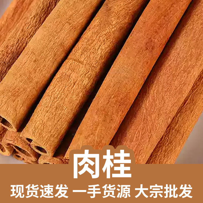 Premium Dried Cinnamon Bark Rou Gui 500g Culinary Spice and Traditional Herb key features
