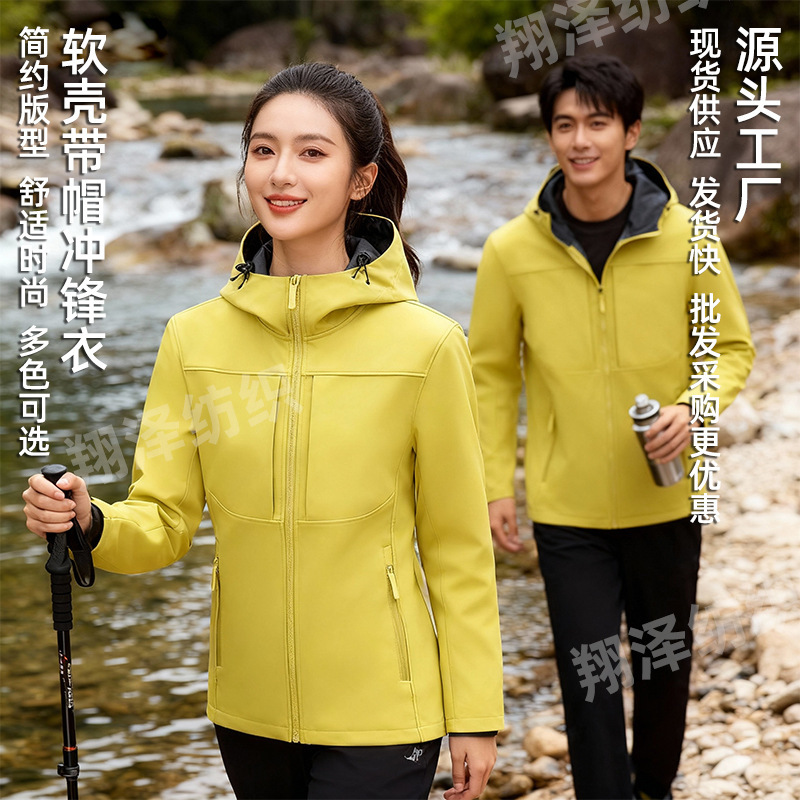 Autumn and Winter Softshell Hooded Jacket for Men and Women, Windproof and Waterproof Outdoor Sports Mountaineering Jacket, Custom Printed Logo Autumn and Winter Softshell Hooded Jacket for Men and Women, Windproof and Waterproof Outdoor Sports Mountaineering Jacket, Custom Printed Logo