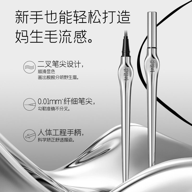 金伊利二叉定位眉笔自然野生眉显色速干防水不易晕染根根分明|undefined