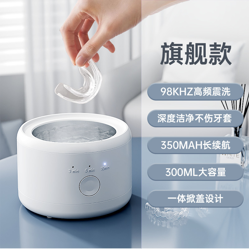超声波牙套清洗机便携家用隐形保持器假牙首饰清洗正畸清洁器厂家|undefined