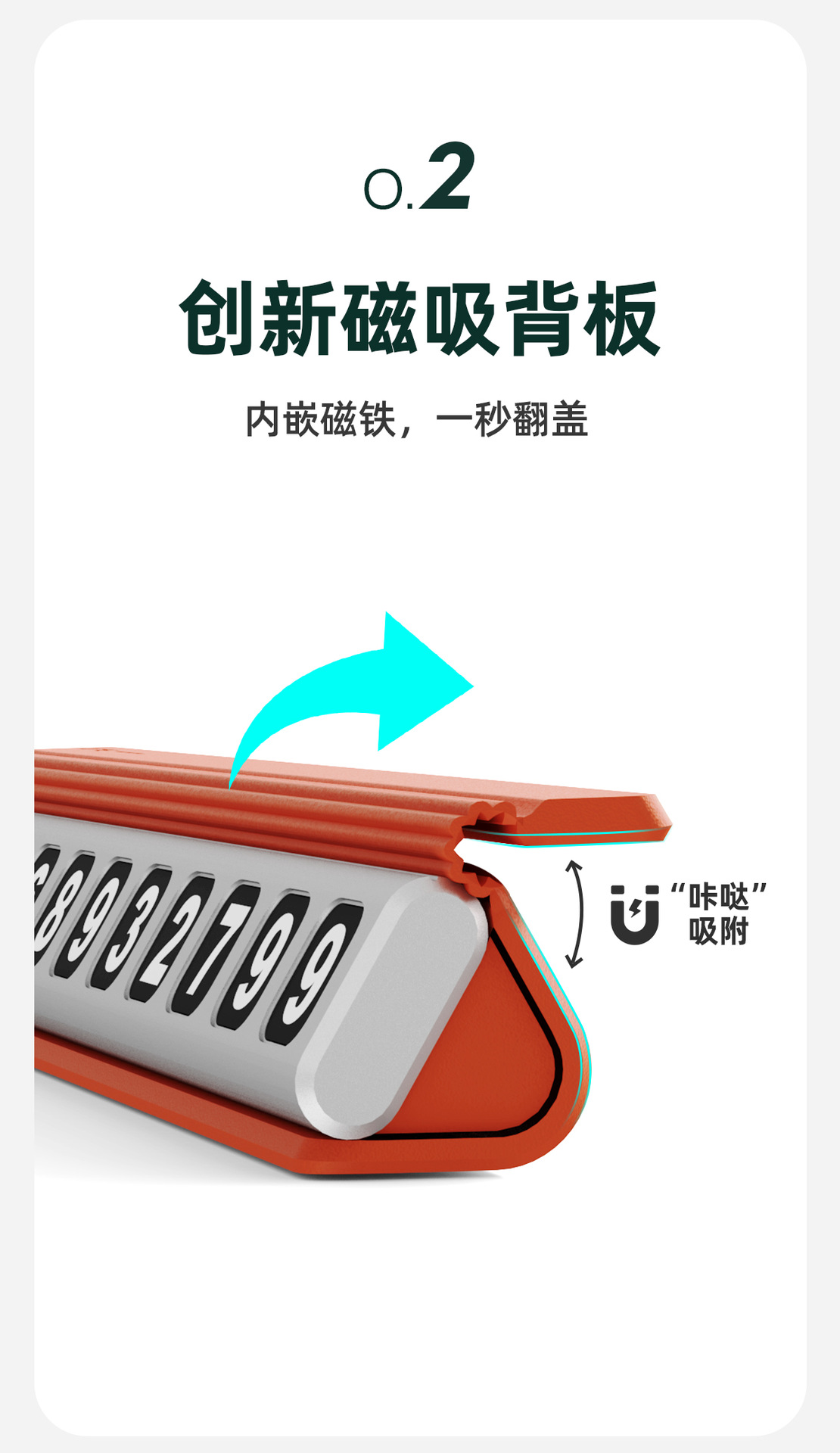 Magnetic Silicone Aluminum Alloy Temporary Parking Sign, Mobile Phone Number Plate, Parking and Moving Car Card, Creative Car Interior Decoration